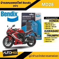ราคา Bendix ผ้าเบรคหน้า MD28 ดิสเบรก versysx300versys650z650ninja650 honda cb500f xcb650fcbr500rcbr650fnc750nm4rebelforza 350 triumph tiger 800daytonabonneville t100 t120bobberstreet twinstreet cupstreet s