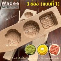 ราคา พิมพ์ขนมสัมปันนี พิมพ์ทองเอก พิมพ์ถั่วกวน พิมพ์เคาะ (11244775714)