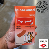 ราคา พร้อมส่ง ไทเกอร์พล๊าส พลาสเตอร์ปิดแผลชนิดผ้ายืด บรรจุ 100 แผ่น TIGERPLAST ELASTIC FABRIC (14593361204)