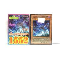 ราคา การ์ดยูกิ 1552 เด็ค ยูกิ สามอสูรมายา vol 3 (7493042859)