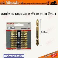 ราคา ดอกไขควง ไขควง ไขควงลม ดอกไขควงลม BOSCH สีทอง 65 มม PH2 แพคละ 10 ดอก พร้อมส่ง ราคาถูกสุด (17597204545)