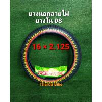ราคา ยางจักรยาน 16x1 75 ยี่ห้อ DEESTONE ยางนอก ยางใน (21167488622)