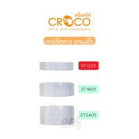 ราคา เทปกระดาษกาวสองหน้า เทปเยื่อกาว Croco (14907905192)