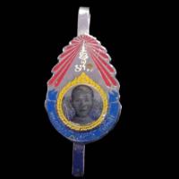 ราคา แหนบหลวงพ่อคูณวัดบ้านไร่ปี17 ชุบนิเกิ้ล รับประกันแท้ (17181640745)