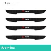 ราคา ยางกันกระแทก 4 ชิ้น ส่งจากไทย ประตู รถยนต์ คิ้วกันกระแทก ยางกันชน ขอบประตู กันกระแทกขอบประตู แผ่นกันกระแทก (14700648493)