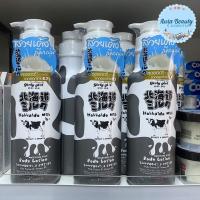 ราคา Beauty Buffet Girly Girl Hokkaido Milk Moisture Rich Body Lotion 700ml โลชั่นนมฮอกไกโด โลชั่นบำรุงผิวน้ำนม (20316735377)