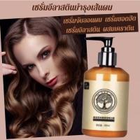 ราคา เซรั่ม จับลอนผม ครีมจับลอนผม โมร็อคโคอีลาสิติน เคราตินบำรุงผม ครีมจัดทรงผม สำหรับ จับลอนผมดัด อย่างเป็นธรรมชาติ MOROCCO 1311 (20909906586)