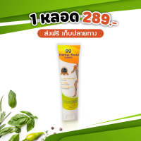 ราคา ครีมนวด99 Herber body Cream ครีมนวดนาโนสมุนไพร11 ชนิด 1 หลอด289 (20929508892)
