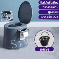 ราคา SiVa สุขาเคลื่อนที่ กระโถนผู้ใหญ่ ส้วมคนแก่ ส้วมเคลื่อนที่ โถส้วมผู้ใหญ่ สุขาคนแก่ สุขาเคลื่อนที่ โถฉี่ ผู้ใหญ่ Portable toilet (19348195228)