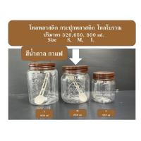 ราคา โหลพลาสติก ขวดโหล โหลซูกัส โหลโบราณ สีพาสเทล ขนาด 320 650 800 2000ml (18821902955)