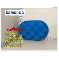 ราคา อะไหล่ของแท้ ฟิลเตอร์เครื่องดูดฝุ่นซัมซุง DJ63 01525A SAMSUNG FILTER CYCLONE สามารถใช้งานได้หลายรุ่น รุ่นที่ใช้งาน VCA SM60P VS03R6523J1 ST VS60K6030KP ST VS60K6050KW ST VS60M6010KA ST VS60M6010KG ST 