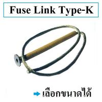 ราคา ฟิวส์ลิงค์ Fuse Link for Fuse Cutout Drop Out Fuse 3A ถึง 50A ราคาถูก (4563594048)