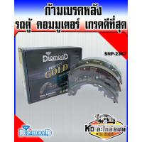 ราคา ก้ามเบรคหลัง TOYOTA Commuter KDH222 2004 2011 รถตู้คอมมูเตอร์ Diamond Gold SNP 2367 (12397934745)