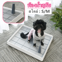 ราคา SKISOPGO ห้องน้ำหมาใหญ่ ห้องน้ำสุนัข ถาดรองฉี่สุนัข ถาดฉี่สุนัข ห้องน้ำหมา ถาดฉี่หมาใหญ่ ถาดรองฉี่สุนัขขนาดใหญ่ (20637084174)