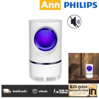 ราคา ท้องถิ่นไทยพร้อมส่ง เครื่องกำจัดยุง PHILIPS LEDเครื่องดักยุงไฟฟ้า โคมไฟดักยุงเครื่องดักยุง ที่ดักยุงไฟฟ้า โคมดักยุง กับดักยุง ที่ดัก (16826362644)