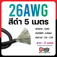ราคา สายไฟ สายไฟซิลิโคน สายไฟทองแดง แท้ สายอ่อน ทนความร้อนสูง 5awg 6awg 8awg 10awg 12awg 14awg 16awg 18awg 20awg Silicone (16049493693)