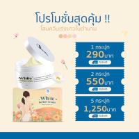 ราคา ของแท้ ส่งฟรี โสมควีน โสมควีนในตำนาน white perfect cream โสมบำรุงผิวขาว (20883614074)
