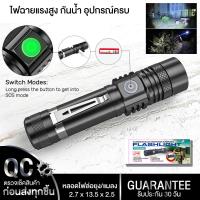 ราคา ขายดี ไฟฉายแรงสูง UltraFire ไฟฉาย LED CREE T6 พร้อมใช้งาน กันน้ำได้ ซูมได้ ชาร์จ10000 Lumen (17340514999)