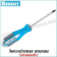 ราคา Berent ไขควงปากแฉก แกนกลม ขนาด 6 x 38 มม รุ่น BT5011 Phillip Screwdriver (4413188007)