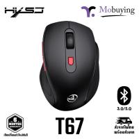 ราคา HXSJ T67 Bluetooth 2 4G Wireless Mouse เมาส์ไร้สาย เมาส์บลูทูธ ใช้ถ่าน AAA 2 ก้อน (11194548265)