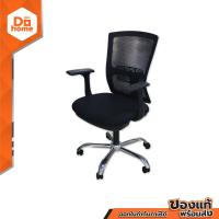 ราคา MONO เก้าอี้สำนักงานผ้า รุ่น MONZO สีดำ EA (907006145)