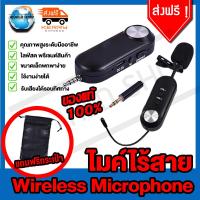 ราคา ไมค์ไร้สาย Wireless Microphone ไมค์ไร้สายไลฟ์สด ไมค์หนีบปกเสื้อ ไมโครโฟนไร้สาย ไมค์ไร้สายมือถือ ไมค์สำหรับไลฟ์สด (9713163361)