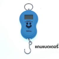 ราคา SKY เครื่องชั่งแบบแขวนดิจิตอลชนิด พกพา ตราชั่ง ดิจิตอลแบบแขวนทรงน้ำเต้า เครื่องชั่งน้ำหนักขนาดเล็ก 50 kg 10g (811492021)