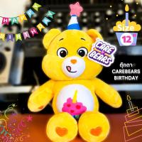ราคา USA PRE ORDER ตุ๊กตาแคร์แบร์ สีเหลือง Care Bears Birthday bear 12 นิ้ว สินค้านำเข้าแท้จากอเมริกา (19098166106)