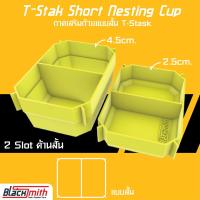 ราคา Dewalt Tstak Short Nesting Cup ถาดเสริมถ้วยกล่อง Tstak โดยเฉพาะ BlackSmith แบรนด์คนไทย (19307654160)