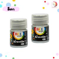 ราคา สีอะคริลิค BEE บี 20 มล กันน้ำ Acrylic Color ใช้สำหรับงานศิลปะ สีเพ้นท์ผ้า สีเพ้นท์รองเท้า สีเพ้นท์ไม้ สีเพ้นท์โฟม อื่นๆ จำหน่าย 1 ขวด (20146457189)