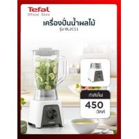 ราคา Tefal เครื่องปั่นน้ำผลไม้พร้อมโถบดสับ BLENDEO BLENDER รุ่น BL2C1166 กำลังไฟ 450 วัตต์ ความจุ1 5 ลิตรรับประกัน 2 ปี (18206890569)