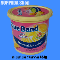 ราคา มาการีนเบสฟู้ด สเปรต รสหวาน ตราบลูแบนด์ Blue Band 454g เนยเบสฟู้ด เนยทาขนมปัง เนยทำอาหาร เนยทาปังปิ้ง เนยกระปุก มาร์การีน เนยเทียม เนยbest food (12403267634)