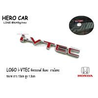 ราคา โลโก้ logo i VTEC ติดรถยนต์ HONDA งานโลหะ สีแดง ขนาดยาว 13cm สูง 1 5cm (4868690851)