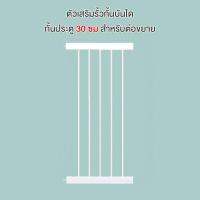 ราคา ที่กั้นบันได ประตูกั้นเด็ก ที่กั้นบรรได กั้นบันได ที่กั้นประตูเด็ก กั้นบันไดเด็ก รั้วกั้นประตู กั้นเด็กบันได คอกกั้นเด็ก ประตูรั้วกั้นบันได (20024849292)