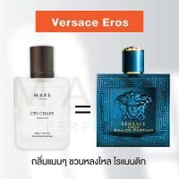 ราคา น้ำหอมฉีดตัวผู้ชาย 30ml น้ำหอมผู้ชาย กลิ่นแบรนด์ กลิ่นฮิต (15843469915)