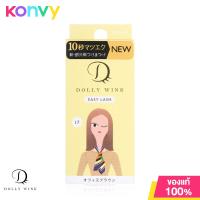 ราคา DOLLY WINK Easy Lash 1 Pair No 17 ขนตาปลอม แบรนด์ดอลลี่ วิงค์ สุดฮิตจากประเทศญี่ปุ่น NO 17 (16930080818)