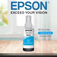 ราคา น้ำหมึก Epson 664 ของแท้ 100 Original 70ML หมึกเติม หมึกเครื่องปริ้น EPSON ชุดเติมหมึก สีหมึก 664 ink หมึกเติม epson 664 แท้ For L Series ECO TANK (20871506143)
