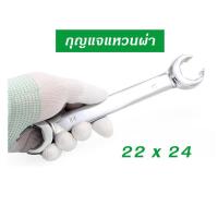 ราคา กุญแจแหวนผ่า ประแจขันหัวแป๊บ ประแจแหวนผ่า 10x12 14x17 17x19 ประแจแหวน กุญแจแหวนข้าง (11069045279)