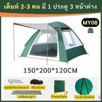 ราคา เต็นท์สนาม เต็นท์โดมลายพราง เต็นท์ เต้นท์ เต้นท์เดินป่า เต็นท์ลายทหาร เต้นท์เดินป่าสนาม สำหรับ1 2 3 4 คน (20980031148)