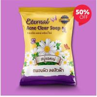 ราคา สบู่ทำความสะอาดผิวหน้า อีเทอร์นัล ถนอมผิว ลดสิวฝ้า Eternal Acne Clear Soap (16209786774)