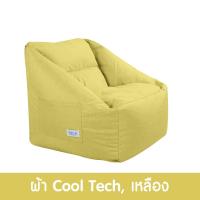 ราคา Silencer บีนแบคเก้าอี้ เม็ดโฟมอัดเเน่นพร้อมส่งจากโรงงานไทย Beanbag bean bag บีนแบก บีนแบ็ก บีนแบ็ค เบาะนั่ง โซฟาเม็ดโฟม โซฟาญี่ปุ่น มูจิ muji (8128054610)