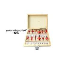 ราคา ชุดดอกทริมเมอร์ 1 4 12 ดอก 1กล่อง ใช้กับเครื่องทริมเมอร์ (8874997182)