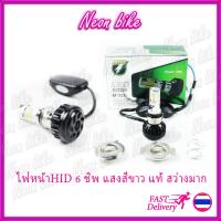 ราคา หลอดไฟหน้าLED หลอดไฟหน้า หลอดไฟหน้ามอเตอร์ไซค์ ไฟLED แสงสีขาว สว่างมาก มีพัดลม แท้100 RTD6 M02 neonbike (5093786815)