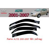 ราคา กันสาด คิ้วกันสาด โตโยต้า อัลติส Toyota Altis 2001 2007 สีดำ หน้าหมู (5265980141)