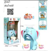 ราคา ตู้กดน้ำของเล่น ตู้กดน้ำ ตู้กดน้ำเสมือนจริง ที่กดน้ำ มีเสียง มีไฟ ใส่น้ำกดน้ำไหลได้จริง พร้อมแก้ว2ใบ (20791737590)