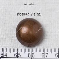 ราคา กระดุมเงิน เงินดำ เงินด้าน ทอง ทองแดง แบบนูน ขนาดประมาณ 1 5 2 1 ซม (20702707805)