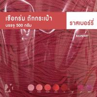 ราคา CARP เชือกร่ม 2มิล 1 8 มม โทน แดง ชมพู ม่วง ตราปลาคาร์ฟ ถักโครเชต์กระเป๋าหมวก x product crochet cords สีสด พาสเทล เบจ (21250206016)