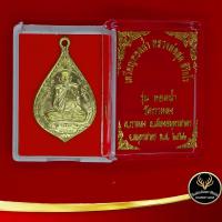 ราคา จี้พระ เหรียญหยดน้ำ หลวงพ่อสุด สิริธโร รุ่น หยดน้ำ วัดกาหลง ต กาหลง จ สมุทรสาคร พ ศ ๒๕๒๒ เนื้อกะไหล่ทองเหลือง สินค้าพร้อมกล่อง (7817822435)