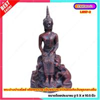 ราคา L057 2 พระปางป่าเลไลย์ หรือพระราหู เป็นพระประจำวันคนเกิดวันพุธกลางคืน (16119255375)