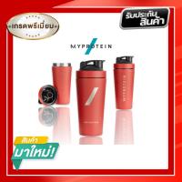 ราคา แก้วเชค แก้วเชคโปรตีน แก้วเชคเวย์ แก้วเชคเก็บอุณหภูมิ Myprotein shaker bottle 739 ML (20727019703)